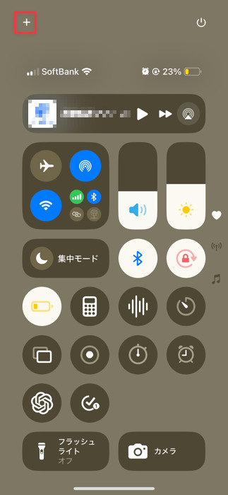 iphoneで画面収録を追加する