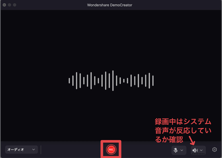 YouTube録音を開始する