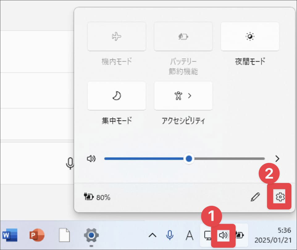 Windowsでの録音設定