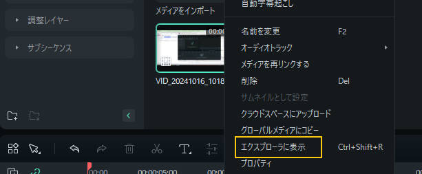 windows全画面録画ビデオの確認