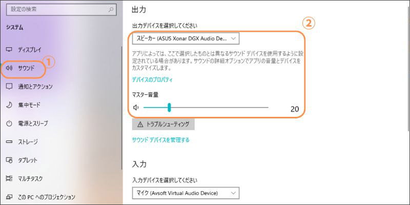 ゲームバーで内部音声のみ録音ための設定を行う