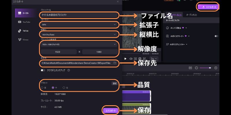 内部音声のみのwindows画面録画