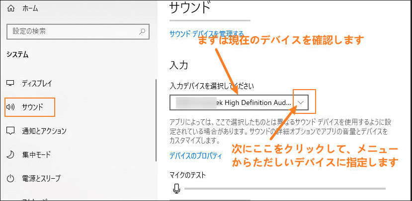 入力デバイスの再設定