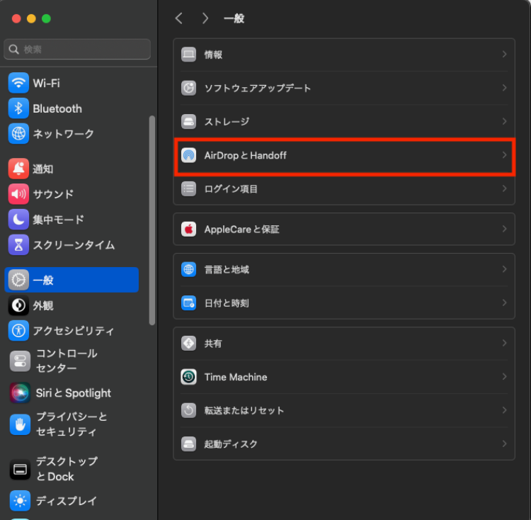 AirPlayを設定する