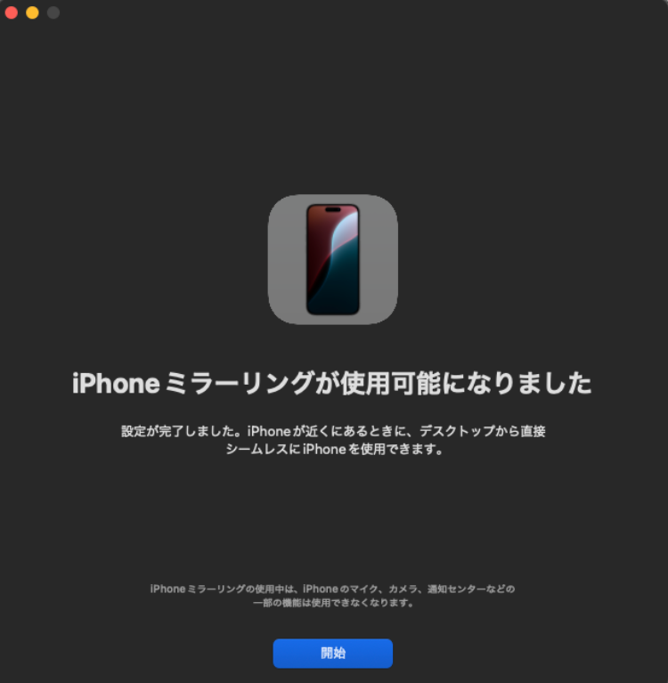 iPhoneミラーリング使用可能