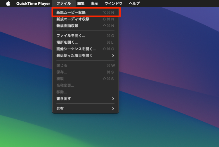 iPhoneでQuickTimeを起動