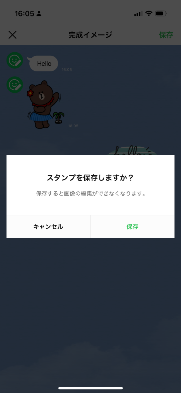 LINEスタンプメーカーの完成イメージ