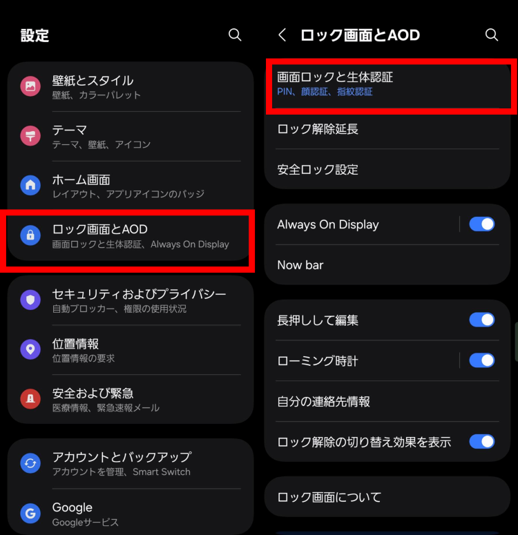 設定アプリの生体認証設定画面を開く