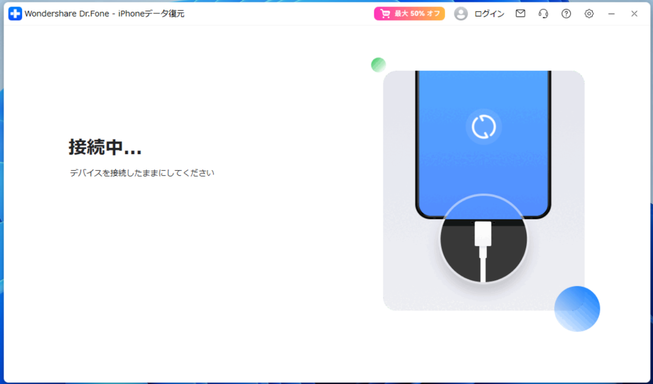 Dr.FoneでLINEスタンプをプレビュー