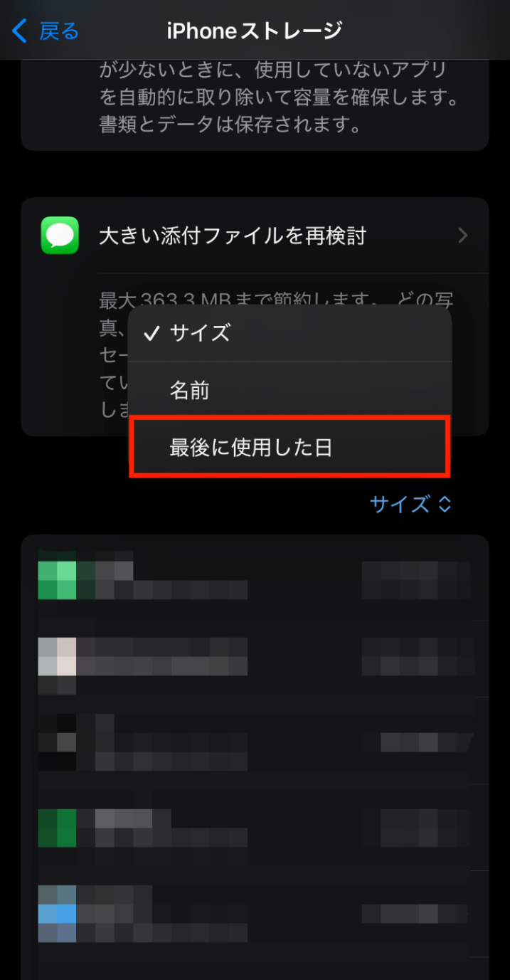 Safariのアプリ並べ替え方法