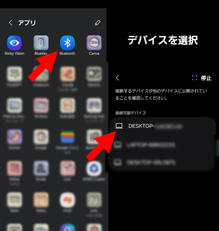 Bluetoothを選択後、ペアリングしたPCの名前をタップ