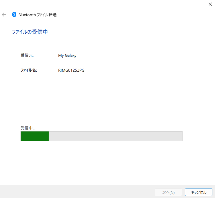 パソコンに写真が転送される