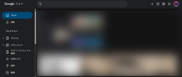 パソコンでGoogleフォトを開く