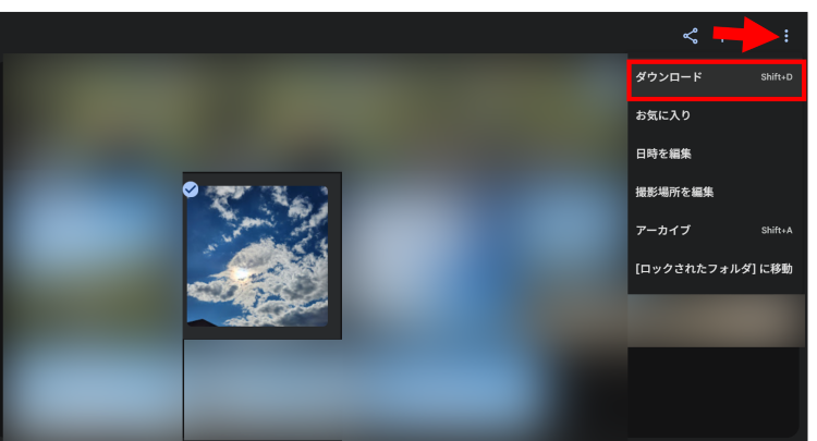 取り込みたい写真にチェックを入れ右上の[ダウンロード]をクリック