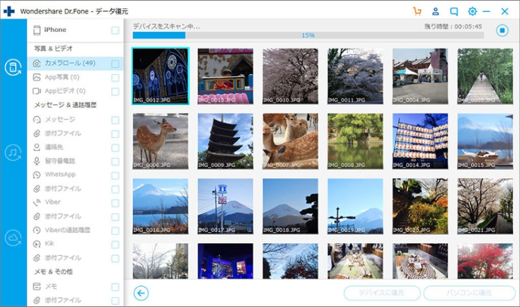 Dr.Foneの復元プレビュー画面