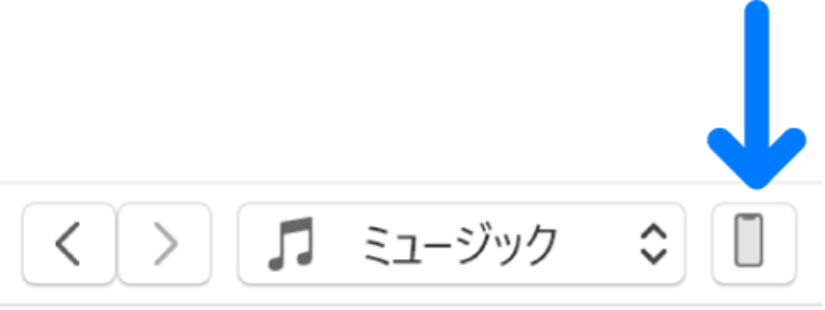 itunesのバックアップ作成