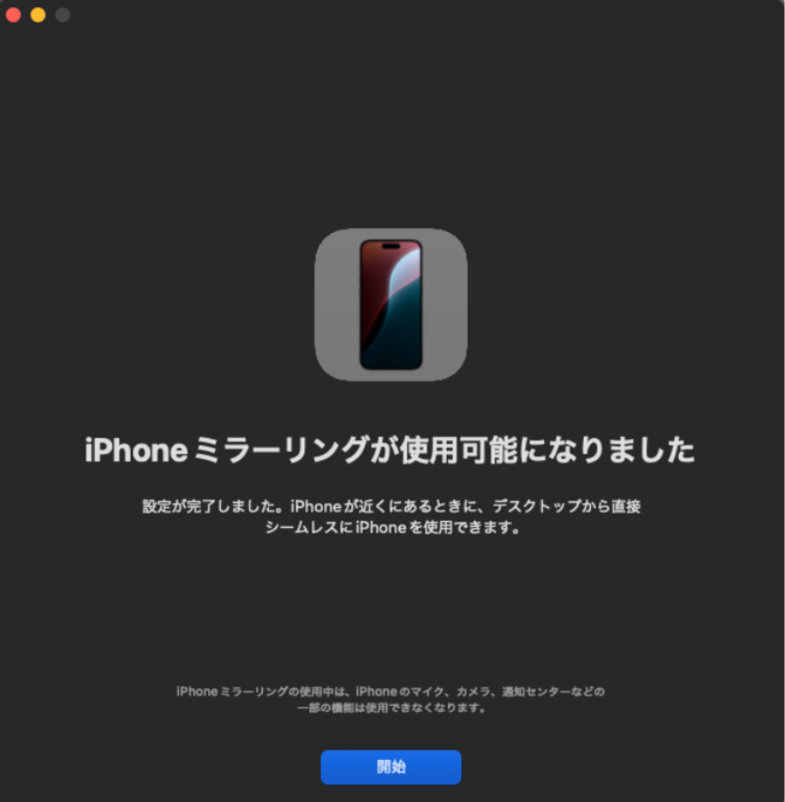 iPhoneミラーリング使用可能