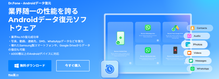 Androidスマホのデータが復元できない!簡単な解決策とは