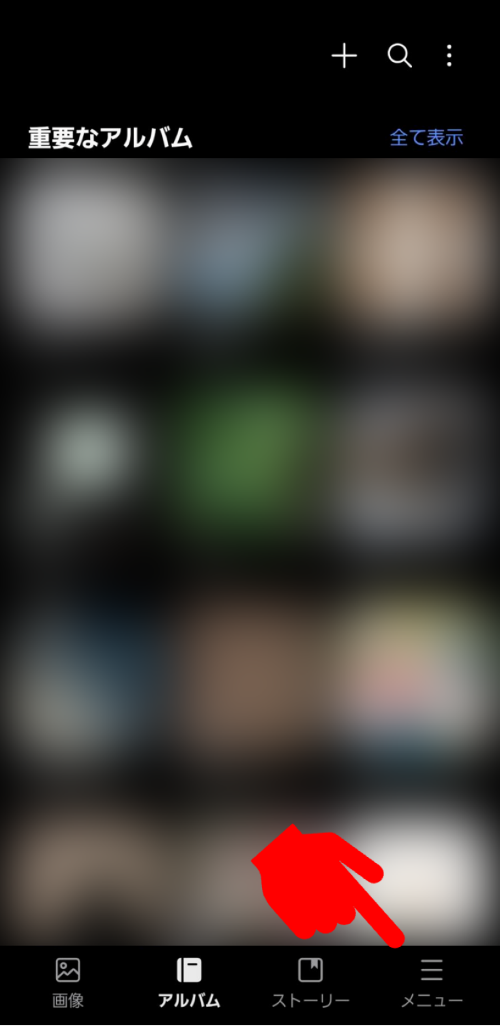Androidのアルバムアプリでメニューを開く操作画面