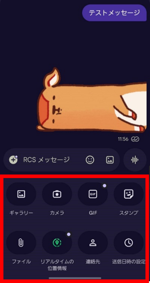 メニュー一覧をタップした画面の様子