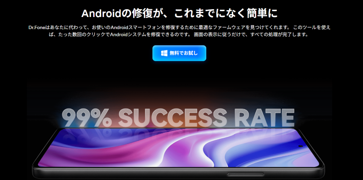 Androidスマホが不調に陥った時の解決策