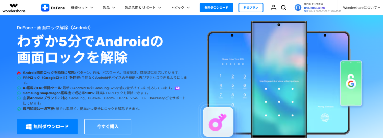Galaxyのロックが解除できなくなった時の安全な解決策