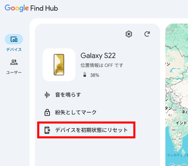 [デバイスを初期状態にリセット]をクリック