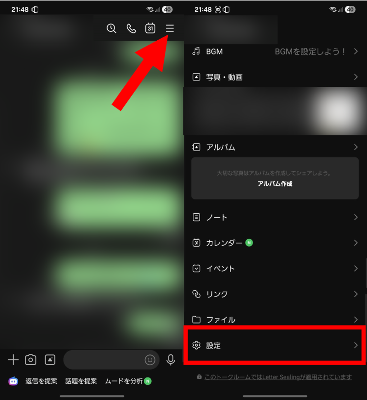 トーク画面右上にある[≡]＞[設定]の順にタップ