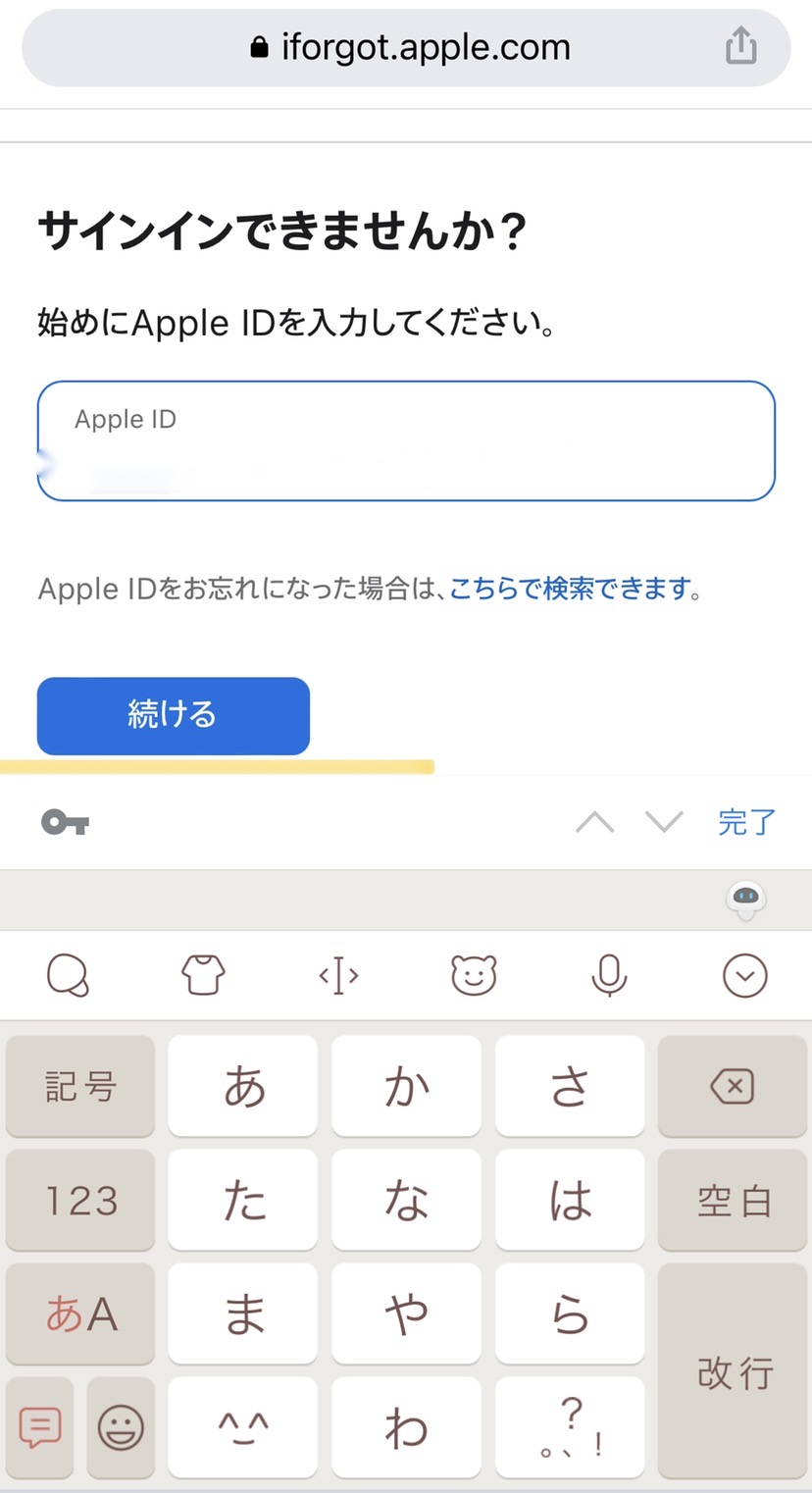 Webサイトでのリセット手順2
