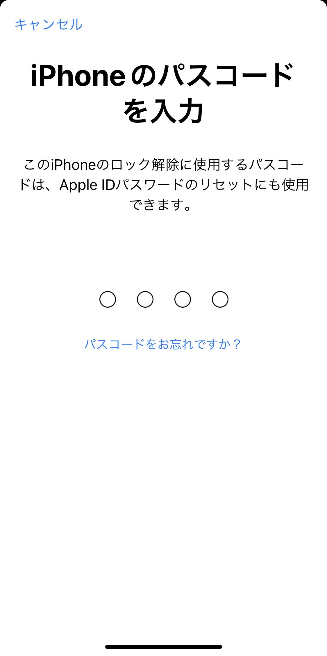 Webサイトでのリセット手順5