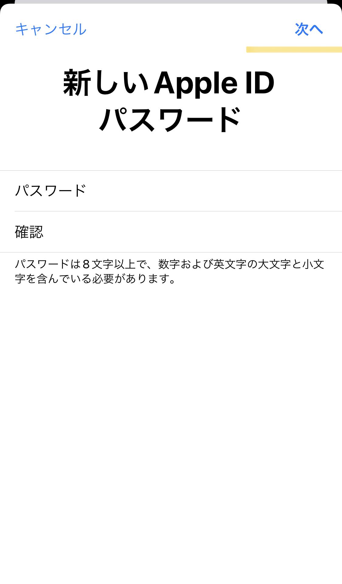 Webサイトでのリセット手順6