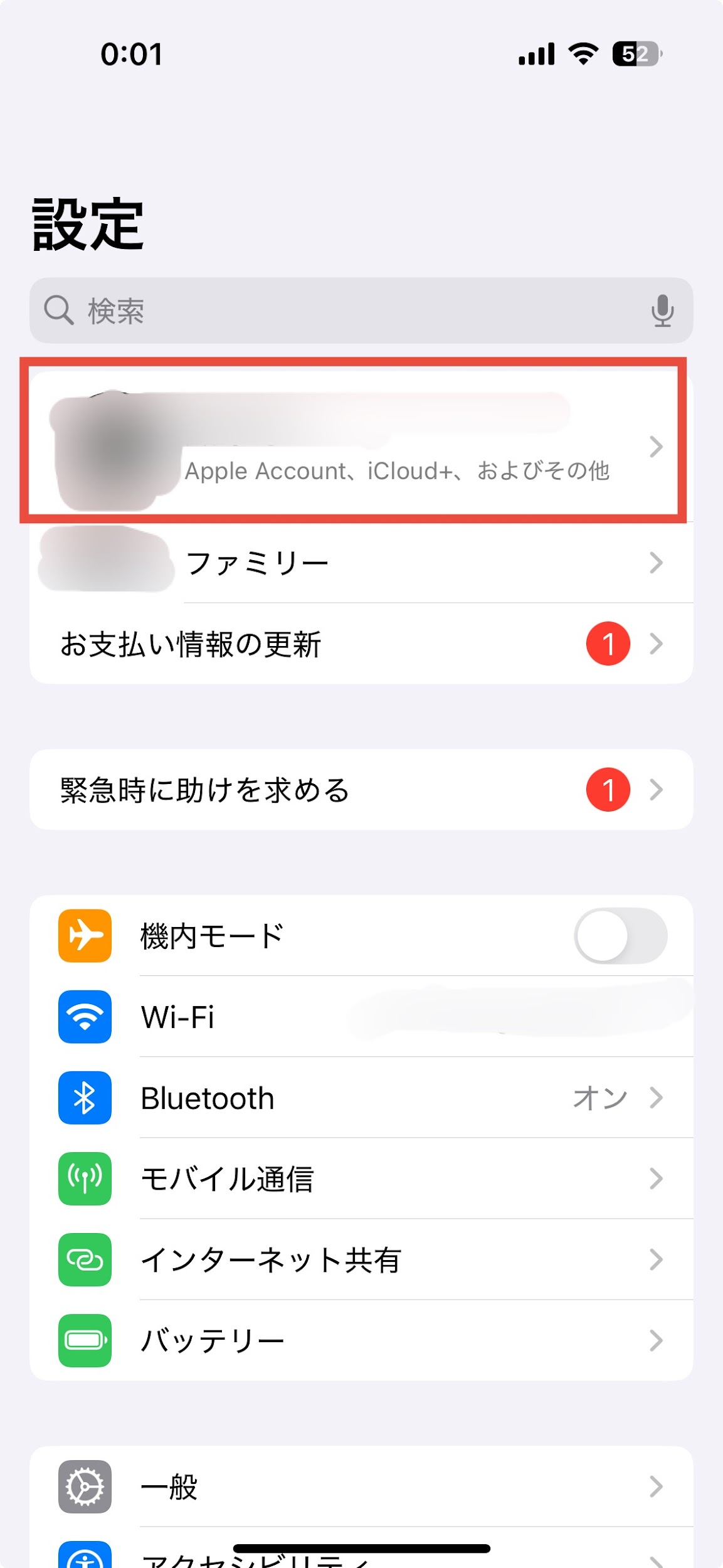iPhone / iPadでのリセット手順1