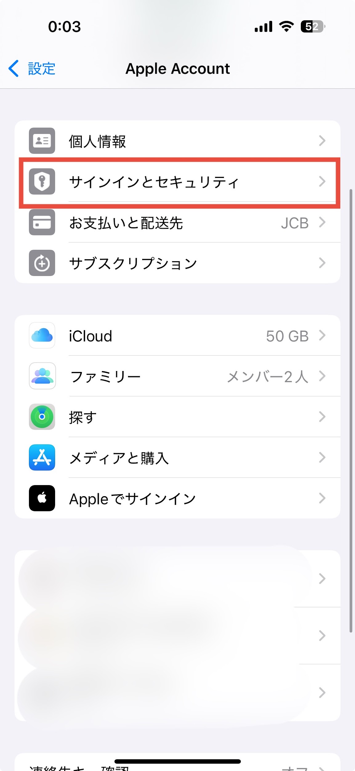 iPhone / iPadでのリセット手順2