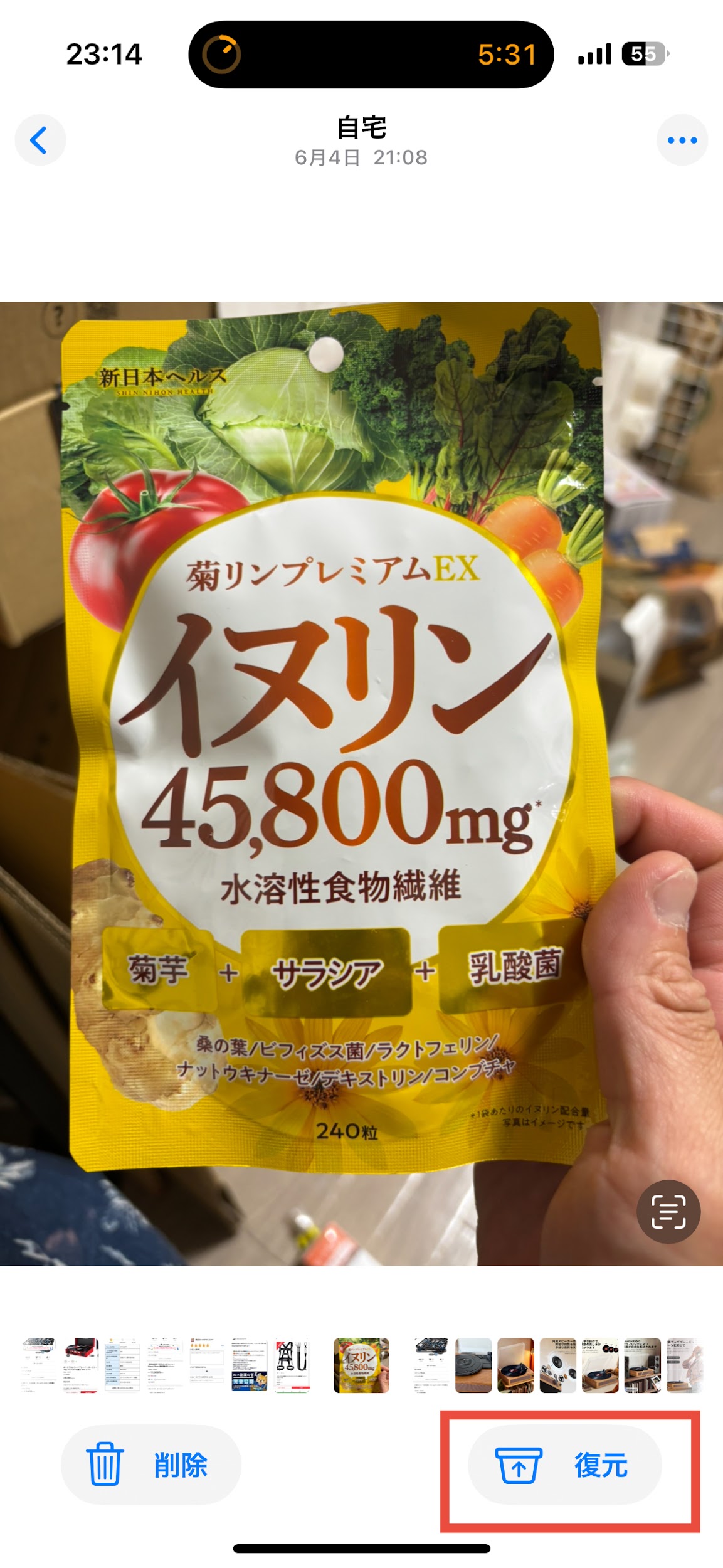 iPhone標準の写真アプリで復元3