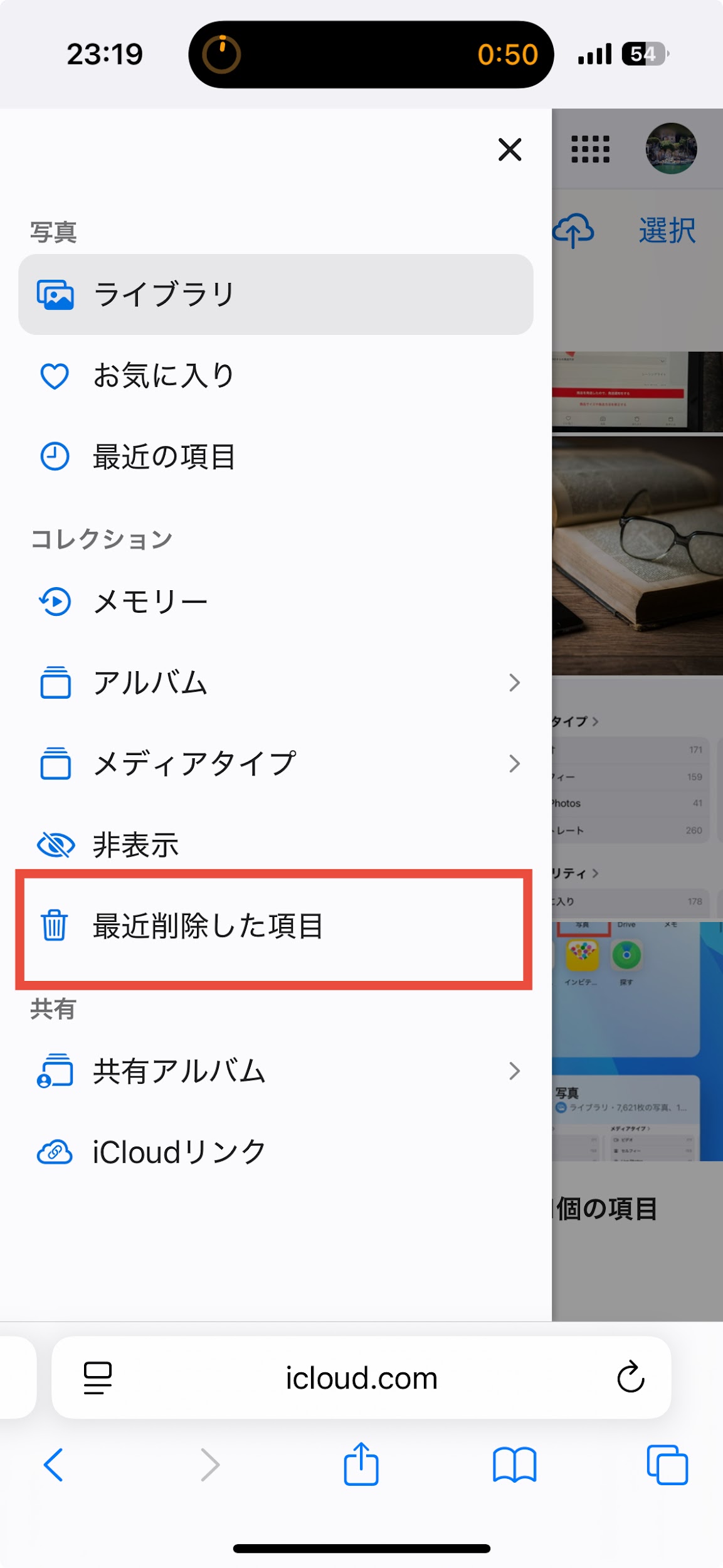 iCloudでの復元手順3