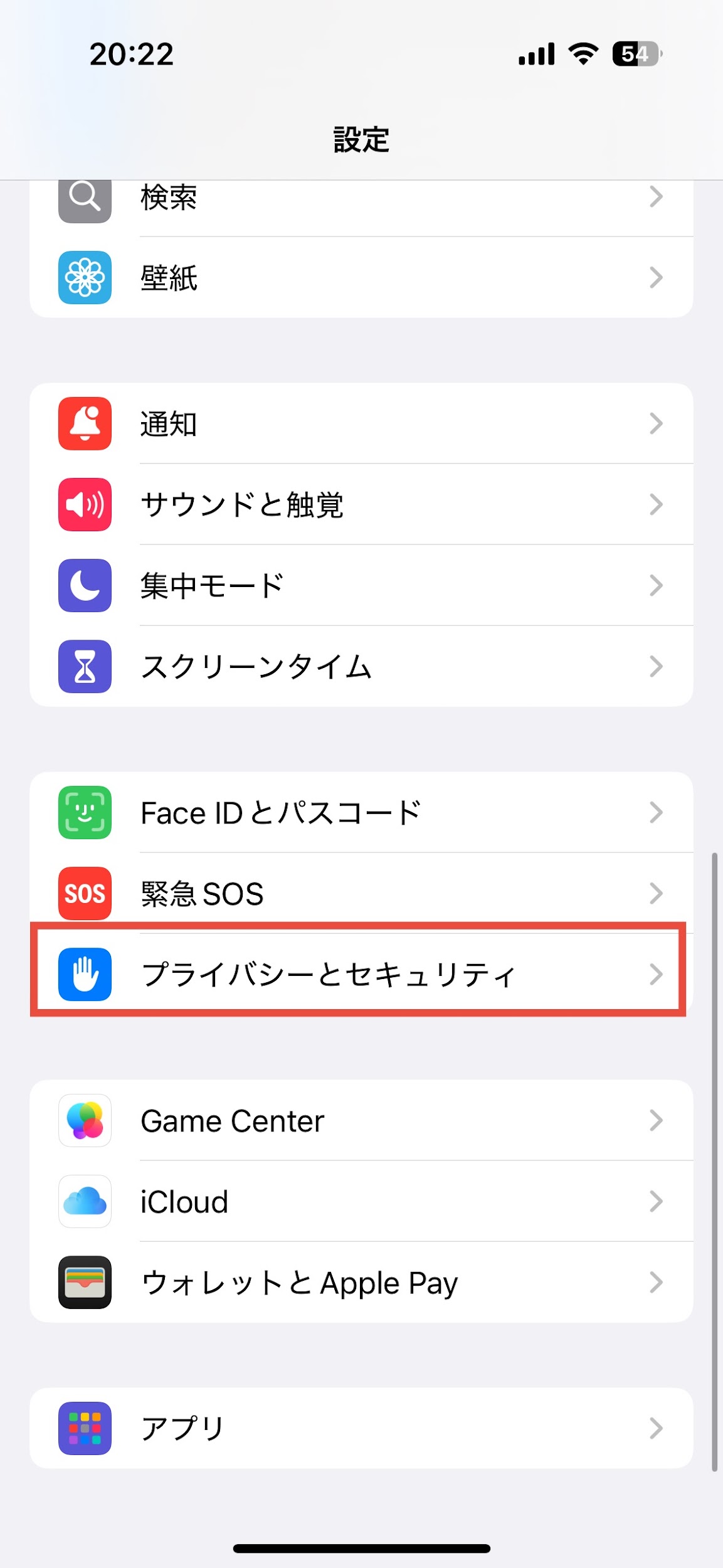 iPhoneアプリの権限設定1