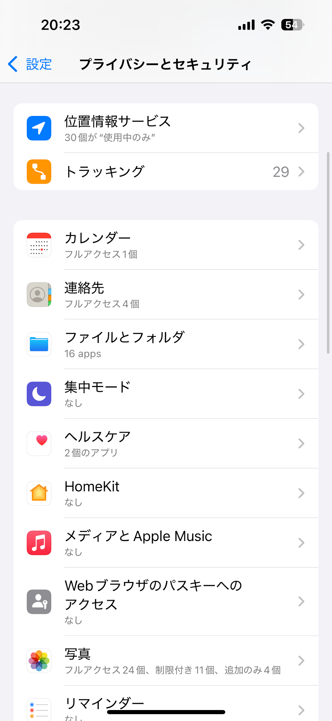 iPhoneアプリの権限設定2