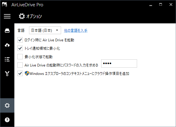 Air Live Drive Proの操作画面