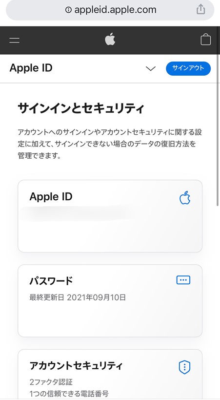 更したいApple IDのメールアドレスを入力