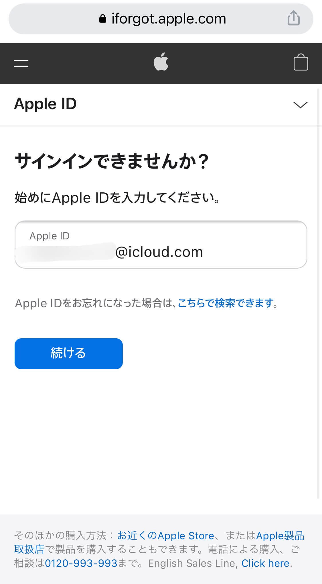 Apple idを入力