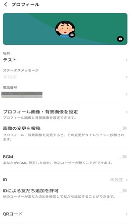 Lineアイコンおしゃれ Line ライン のアイコンをおしゃれに設定する方法