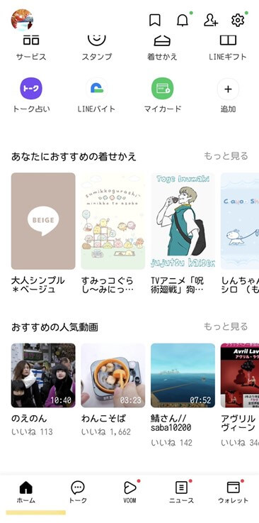 Lineの友達を削除する5つの方法と削除されたline友達を復活する5つの方法 Iphone Android