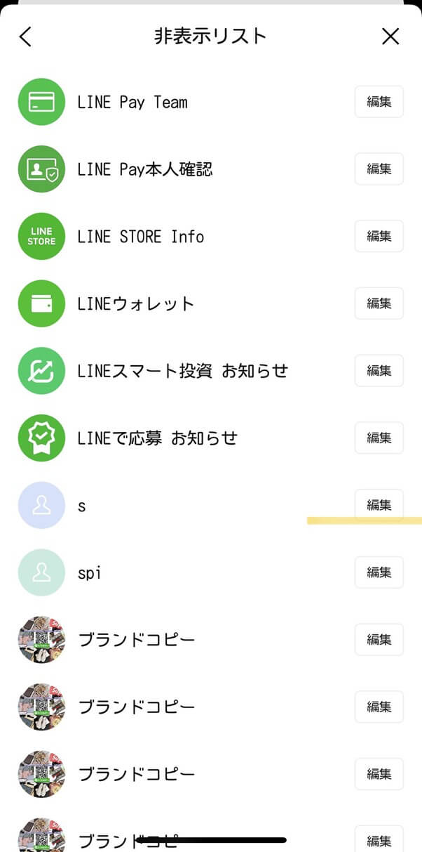 Lineの友達を削除する5つの方法と削除されたline友達を復活する5つの方法 Iphone Android