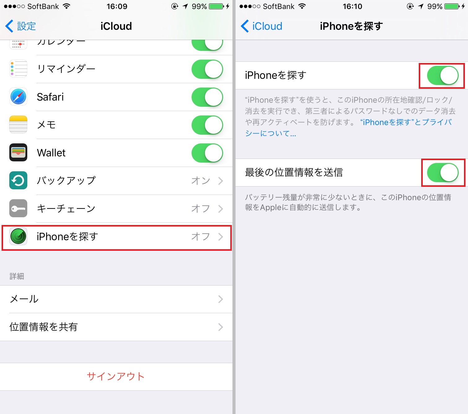 最新 Iphoneを探す がオフできない理由と Iphoneを探す をオフにする方法をまとめて解説