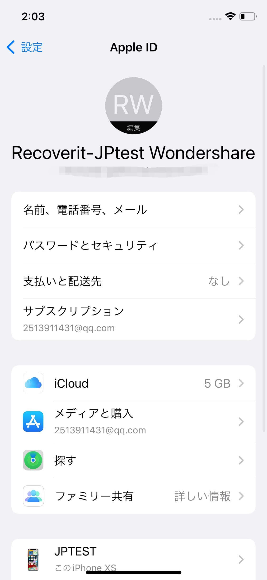 必読 Iphone写真復元 21年有効 完全削除した写真をiphoneから復元する方法