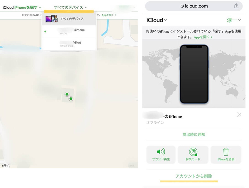 「iPhoneを探す」がオフできない？「iPhoneを探す」をオフにする場面と方法