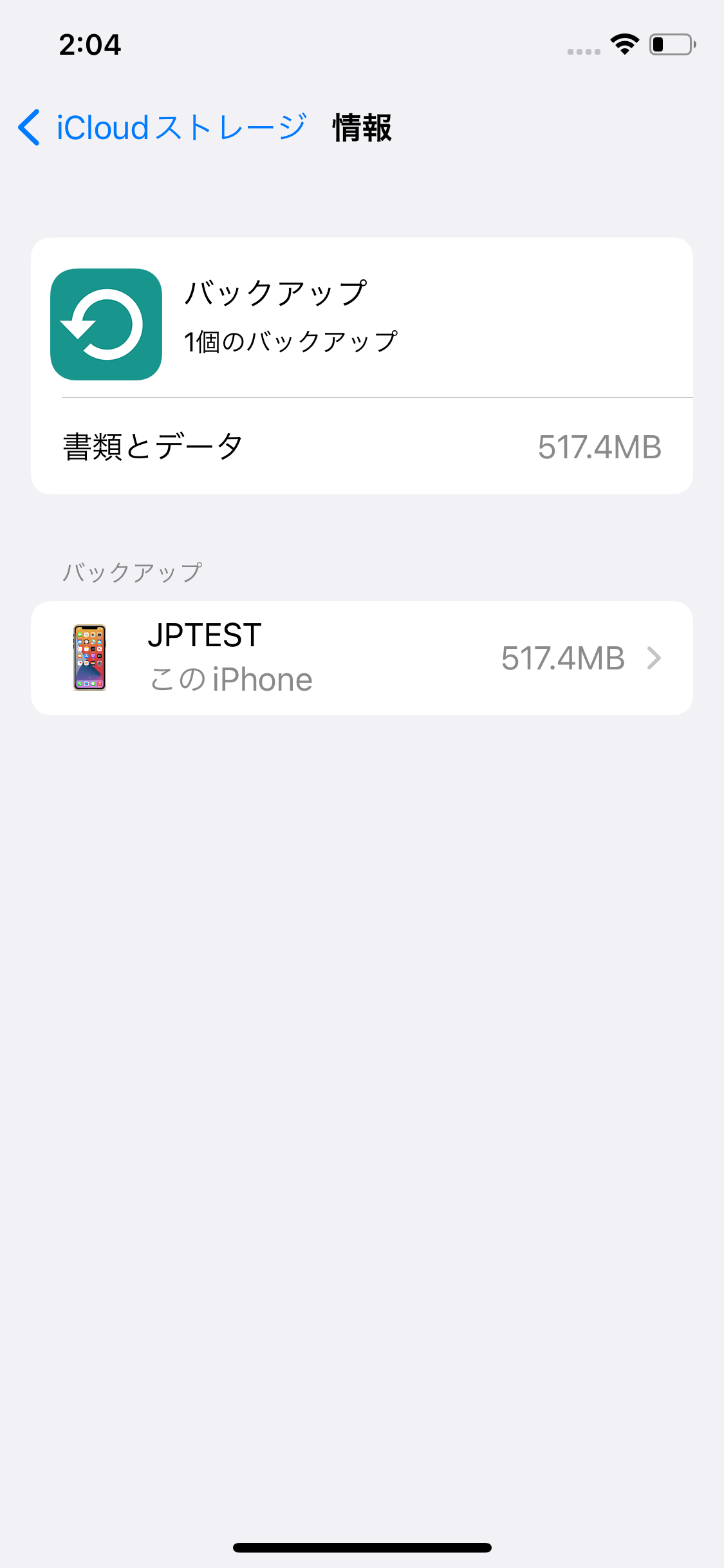 必読 Iphone写真復元 21年有効 完全削除した写真をiphoneから復元する方法