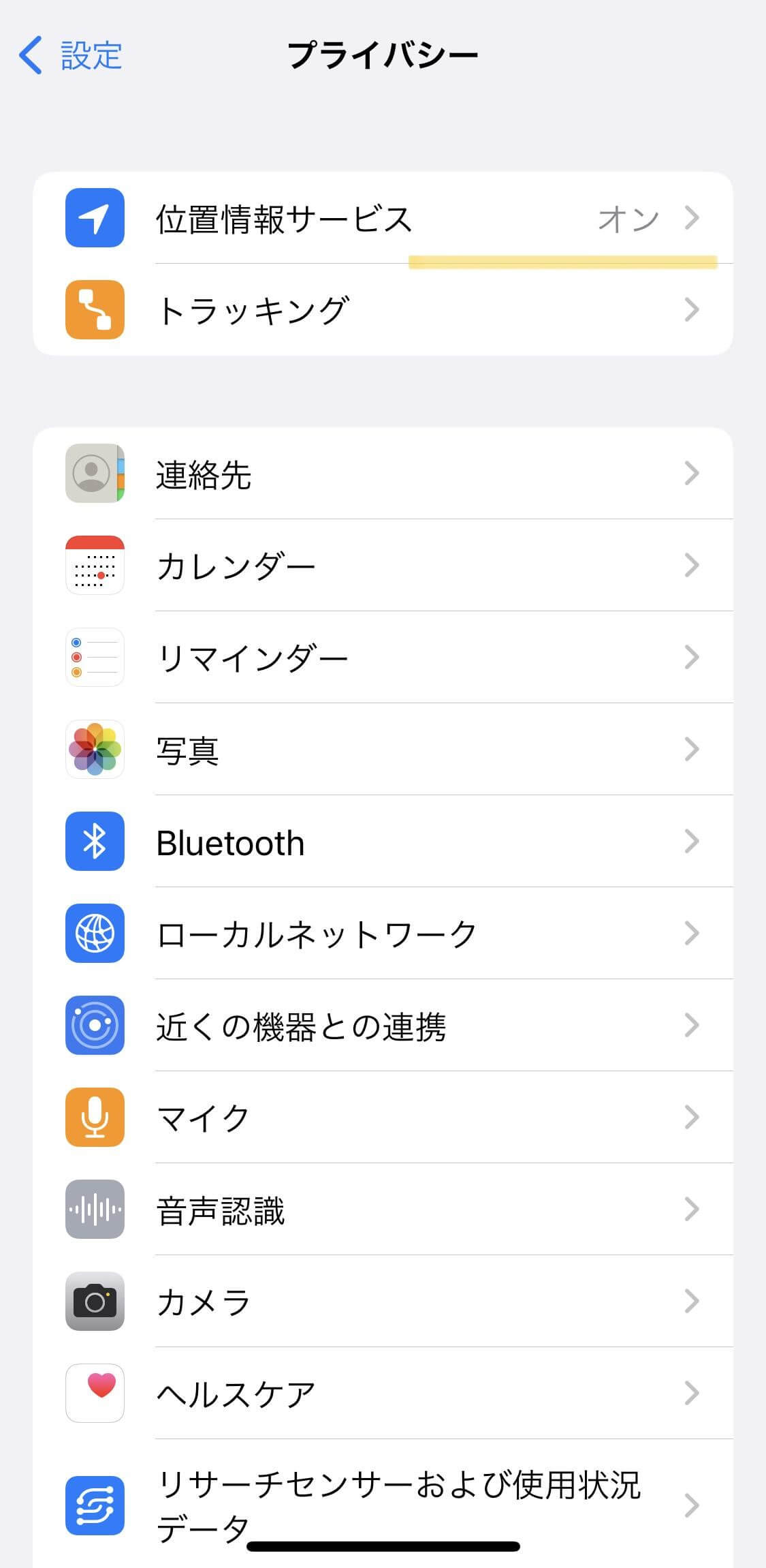 Iphoneの行動履歴 利用頻度の高い場所 とは Iphoneで利用頻度の高い場所を確認 削除する方法に対する全面解説