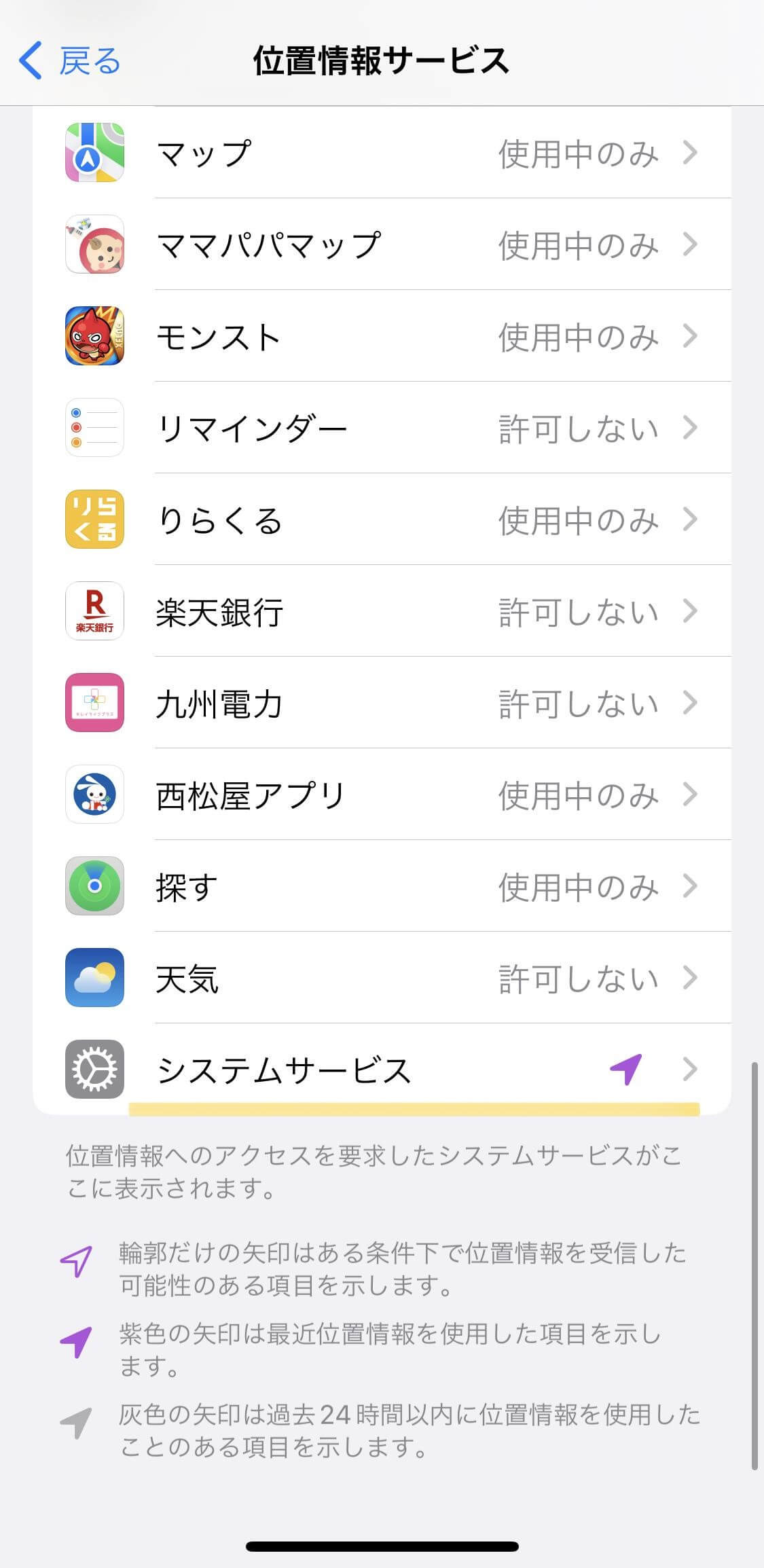 Iphoneの行動履歴 利用頻度の高い場所 とは Iphoneで利用頻度の高い場所を確認 削除する方法に対する全面解説