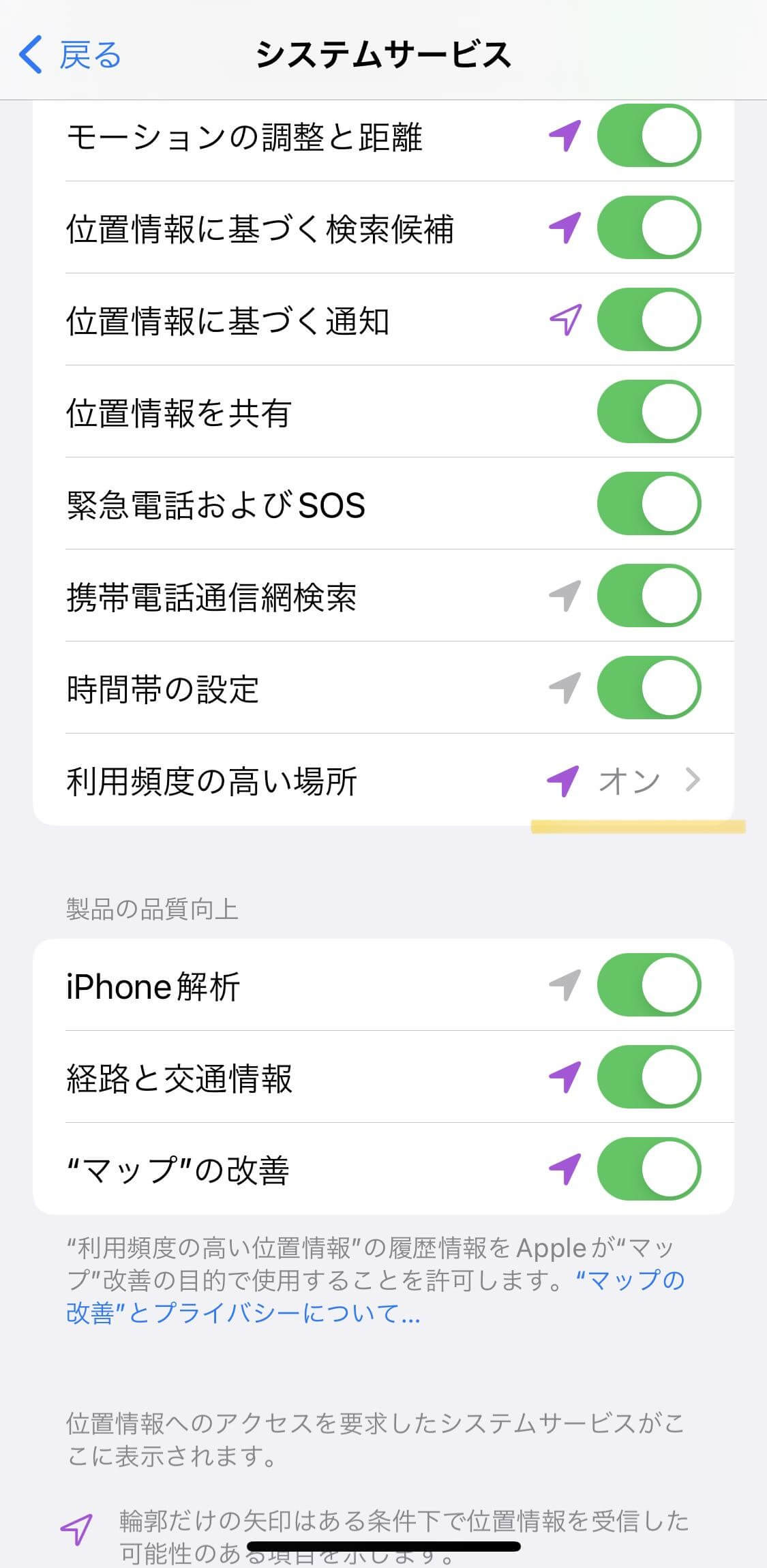 Iphoneの行動履歴 利用頻度の高い場所 とは Iphoneで利用頻度の高い場所を確認 削除する方法に対する全面解説